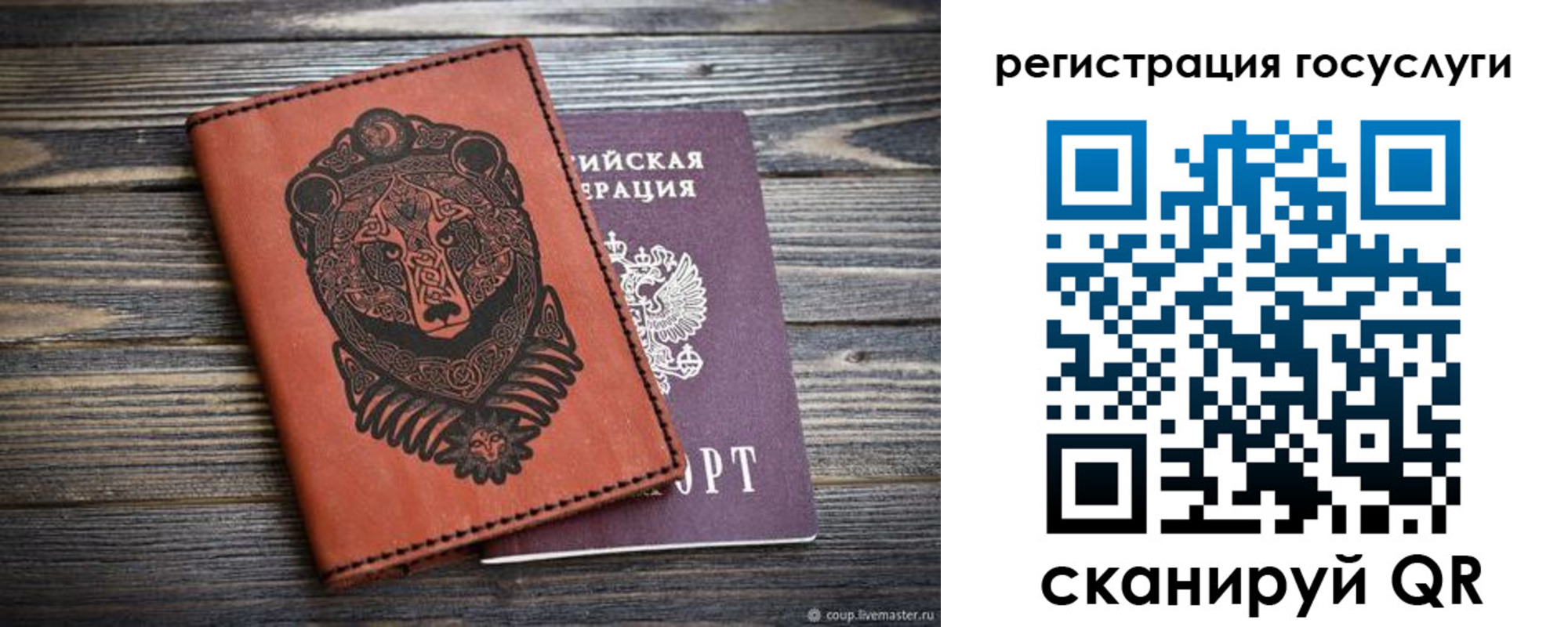 временная регистрация в квартире в Удачном